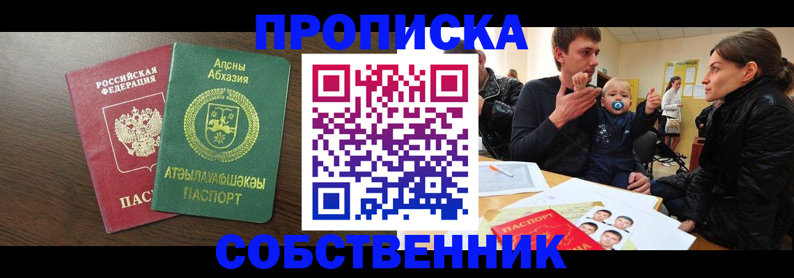 временная регистрация недорого в Кольчугино